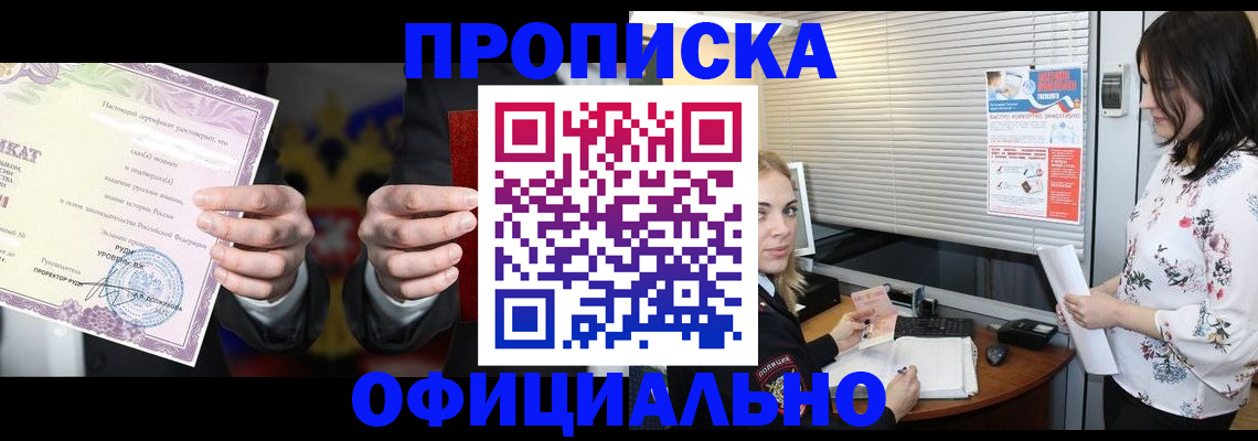 прописка поиск в Норильске